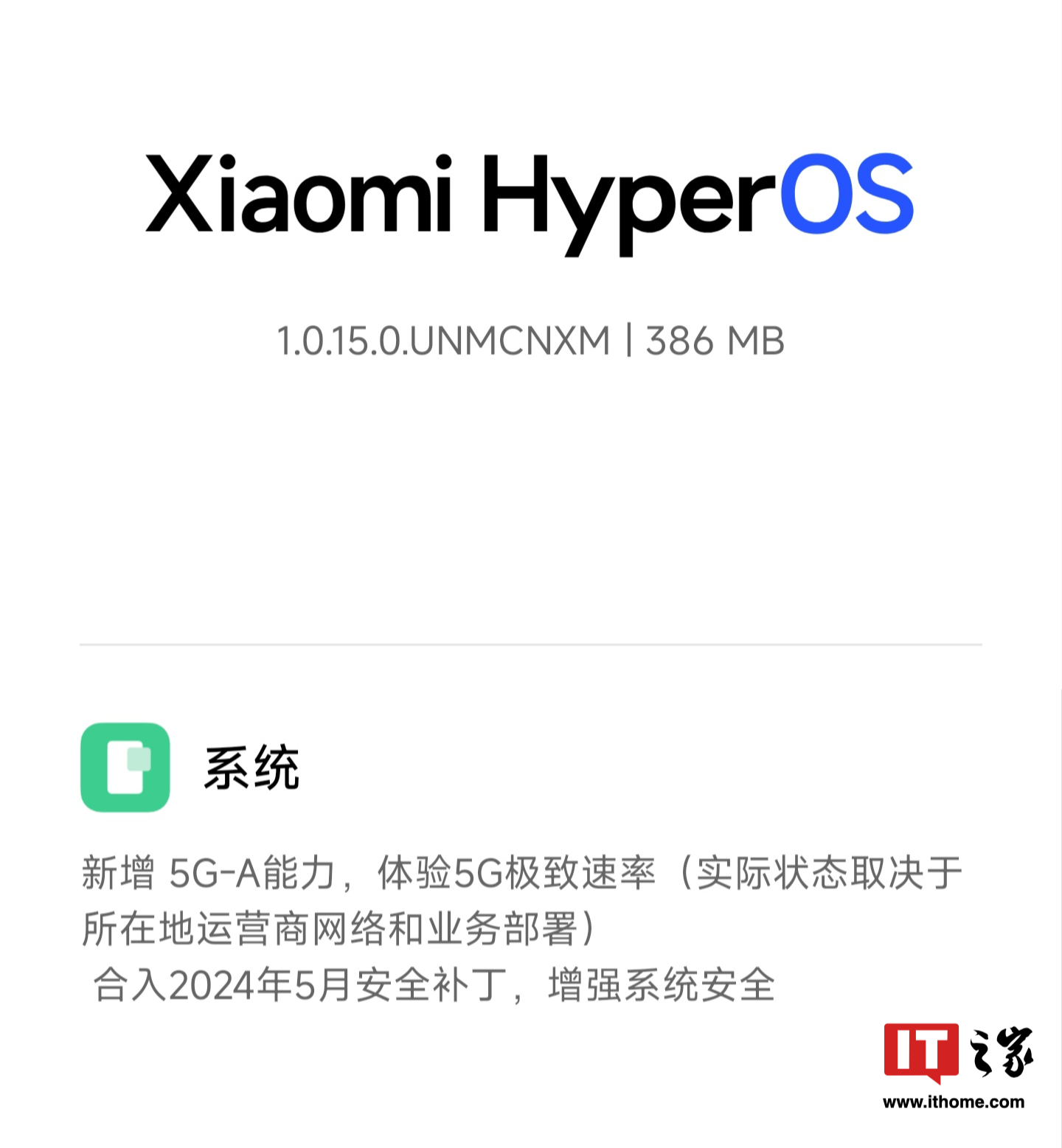 新增支持 5G-A,小米 Redmi K70 Pro 手机推送澎湃 OS 1.0.15 版本