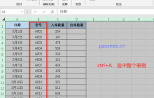 如何锁定Excel表格，让别人无法更改？