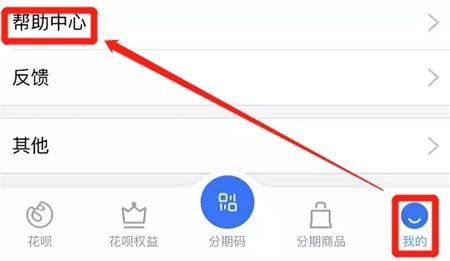 花呗取消征信方法介绍