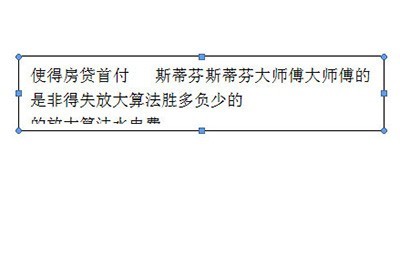 Word文本框怎么自动调整大小_一个设置就能搞定