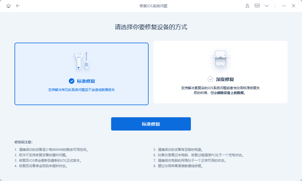 iphone突然黑屏?3种方法解决问题!