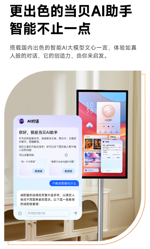 当贝 27 英寸 PadGO Air 闺蜜机开启预定：1080P 屏幕、联发科 Genio 1200，首发 4699 元