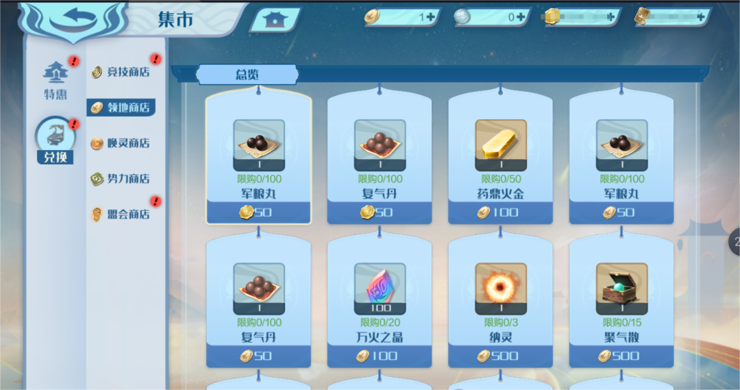 《斗破苍穹：巅峰对决》新手开局攻略指南