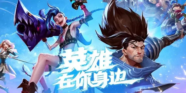 英雄联盟7月11日更新了什么