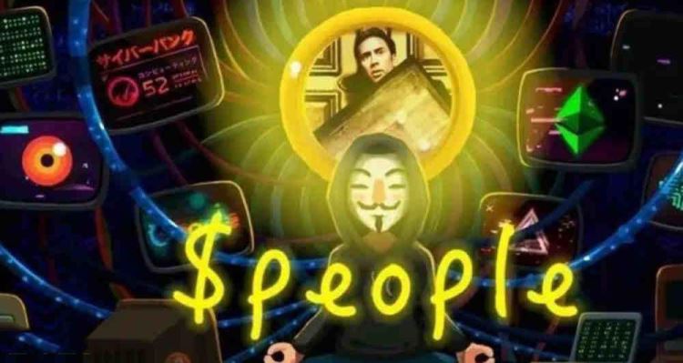 PEOPLE币啥时起飞？能上1U吗？