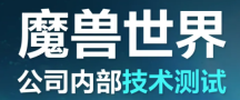 国服测试提前开启！正式服开启更新，国服合资公司管理层变动