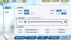 《斗破苍穹：巅峰对决》画面黑屏显示不完全解决方法