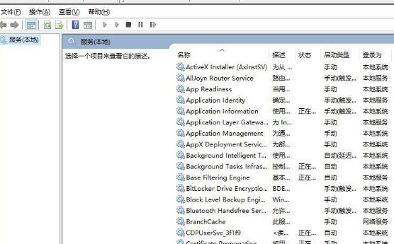 WIN10出现事件查看器自动跳出的处理方法