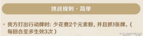 《原神》铸境研炼沙暴来袭挑战通关攻略