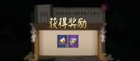《阴阳师》伴夏奇谈答案大全2024