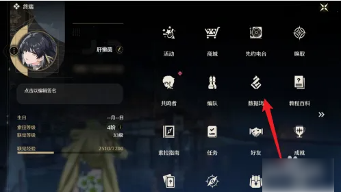 鸣潮如何合成声骸  鸣潮合成声骸攻略一览