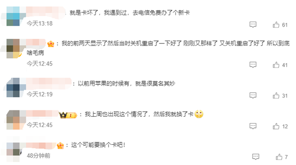 iPhone显示无可用SIM卡引热议 苹果：按照这几个步骤操作