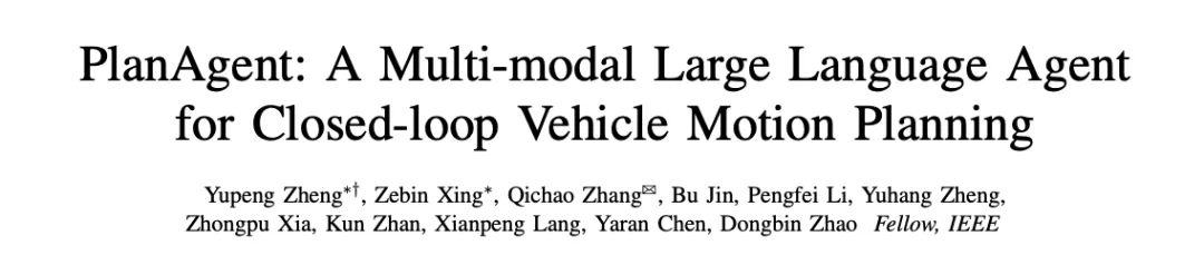 「クローズド ループ」に向けて | PlanAgent: MLLM に基づく自動運転のクローズド ループ プランニングのための新しい SOTA!