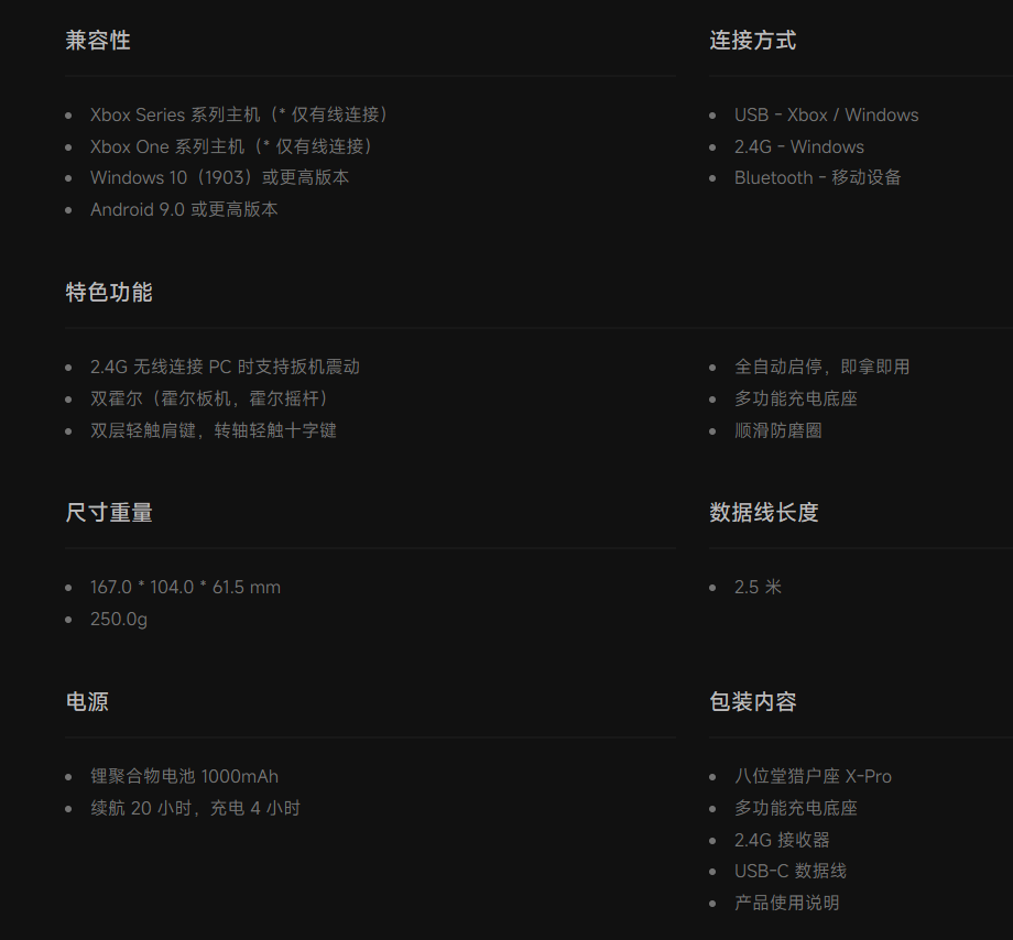 八位堂猎户座 X-Pro 手柄 6 月 13 日开售：搭载霍尔摇杆 / 扳机，299 元