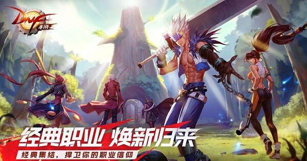 DNF手游哥布林金库奖励大全