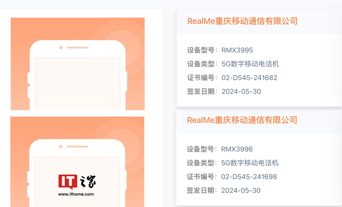 10W 充电、720p 屏幕，真我 realme 新款 RMX3995 / 3996 手机入网