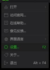 iQiyi Universal Playerの圧縮率を変更する方法 iQiyi Universal Playerの圧縮率を変更する方法