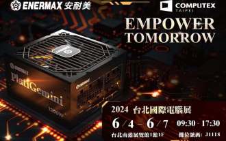 Anami will participate in the 2024 Taipei International Computex, bringing a standard length 1650W titanium power supply