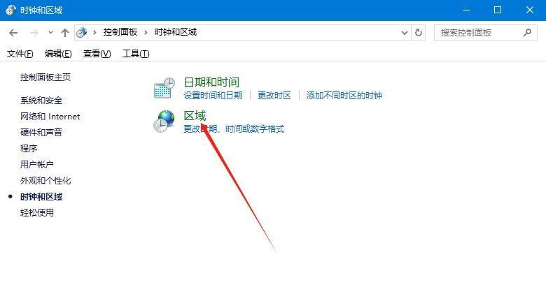 win10电脑怎么更改系统编码? Win10修改系统编码的方法