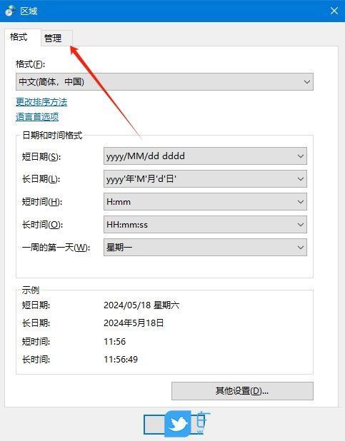 win10电脑怎么更改系统编码? Win10修改系统编码的方法