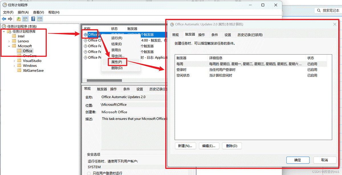 windows定时计划任务的查看、取消、启动和创建方法