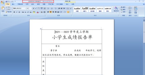 office2007怎么将doc或docx格式转PDF格式_office2007将doc或docx格式转PDF格式方法