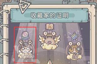 最强蜗牛共鸣图鉴作用介绍