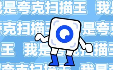 夸克扫描王怎么不上传云端 不上传云端操作方法