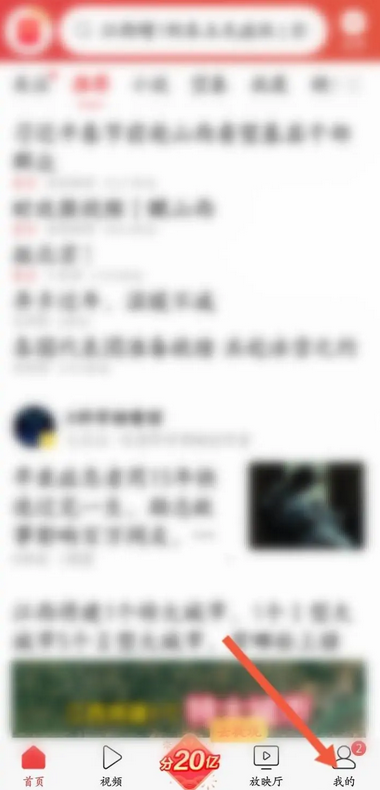 今日头条怎么发视频赚收益 发视频赚收益的操作方法