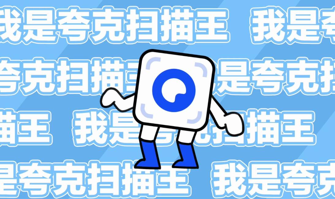 夸克扫描王分享文档怎么打印 分享文档打印操作方法