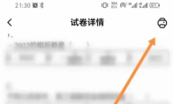 喵喵机怎么打印试卷 打印试卷的操作方法