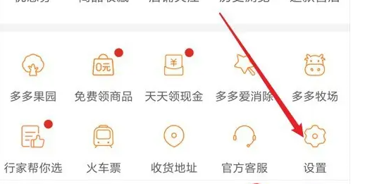 拼多多商家版新手开店怎么操作 新手开店操作方法