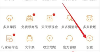 拼多多商家版新手开店怎么操作 新手开店操作方法
