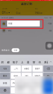 鲨鱼记账怎么修改备注 修改备注的方法