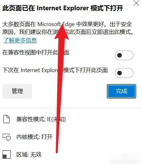 edge浏览器怎么转换成IE模式 转换成IE模式的操作方法