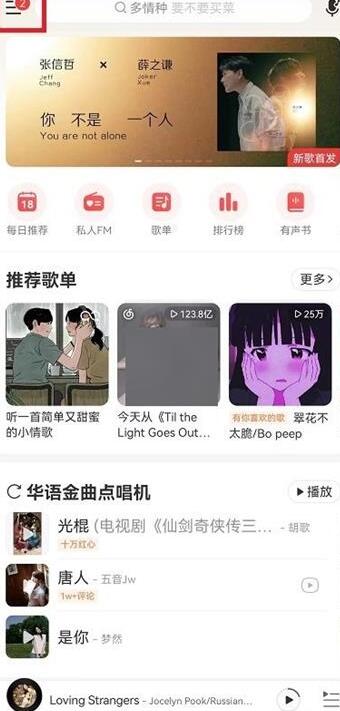 快手怎么绑定QQ号 绑定QQ号的操作方法