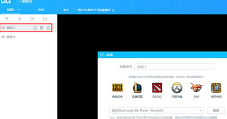 哔哩哔哩直播姬怎么播放音乐 直播姬播放音乐的操作方法
