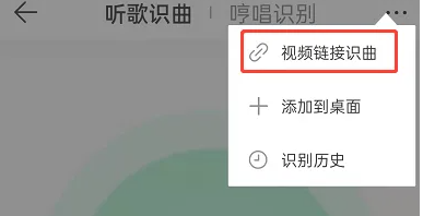 QQ音乐怎么识别视频 识别视频的操作方法