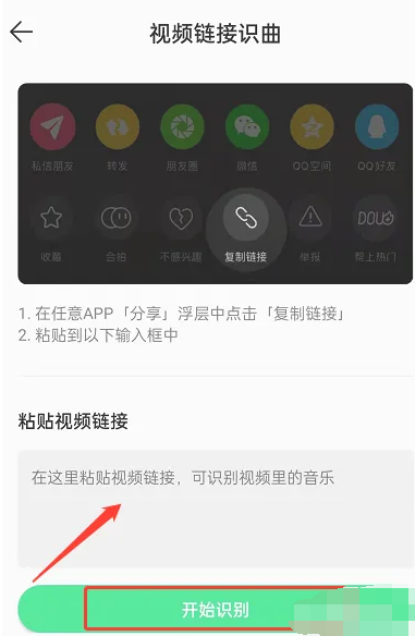 QQ音乐怎么识别视频 识别视频的操作方法