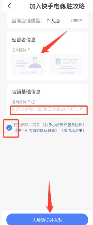 快手开店怎么卖货 开店卖货的操作方法