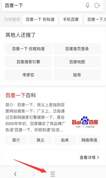 UC浏览器怎么设置触屏翻页模式 设置触屏翻页模式的操作方法