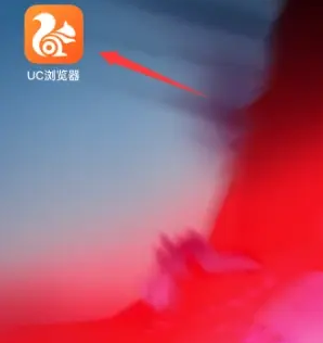 UC浏览器怎么设置触屏翻页模式 设置触屏翻页模式的操作方法