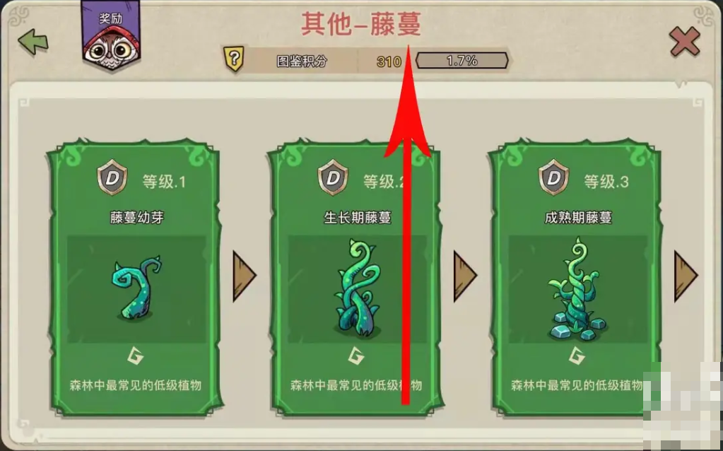 幻兽爱合成如何获得藤蔓 幻兽爱合成藤蔓幼芽怎么获得