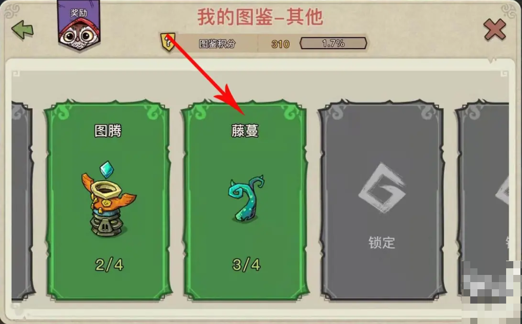 幻兽爱合成如何获得藤蔓 幻兽爱合成藤蔓幼芽怎么获得