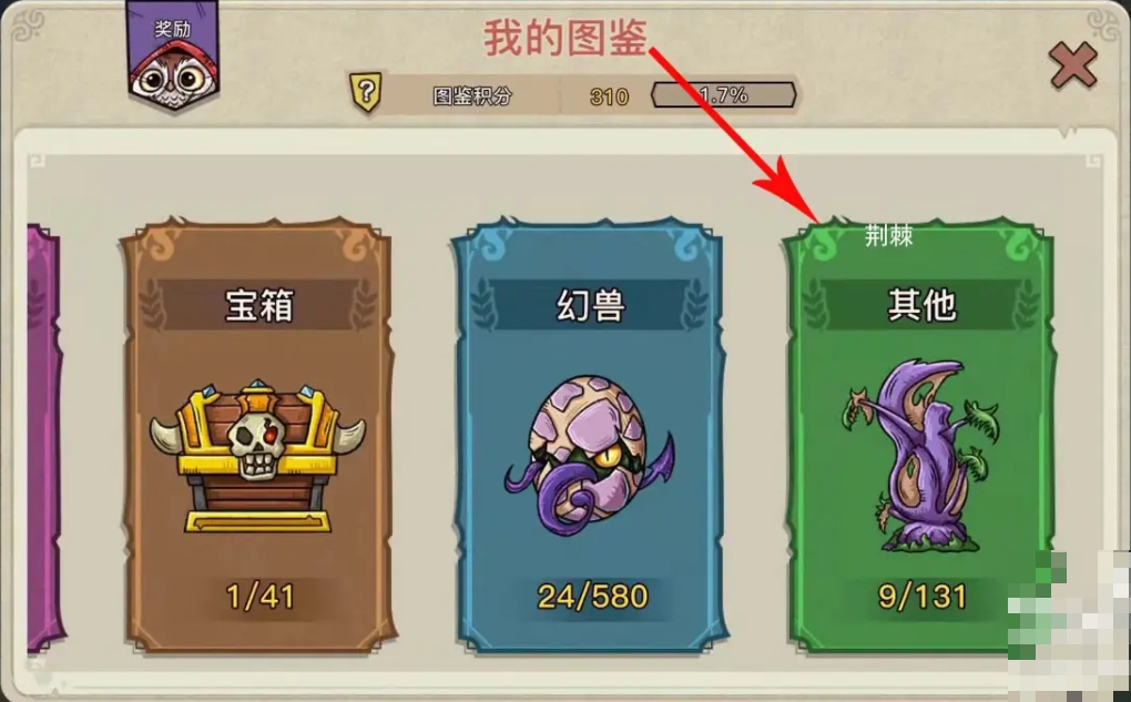 幻兽爱合成如何获得藤蔓 幻兽爱合成藤蔓幼芽怎么获得
