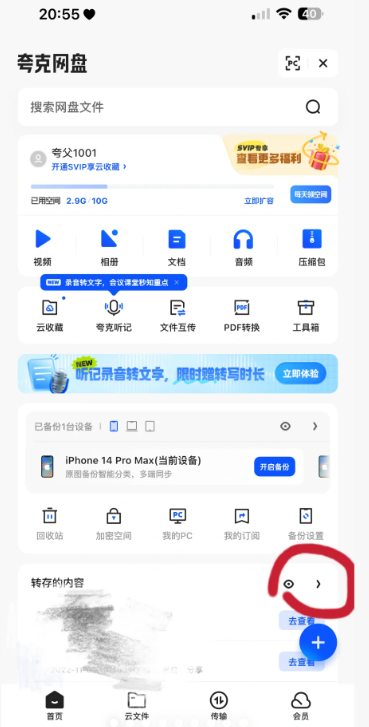 夸克的压缩包怎么用别的软件打开 压缩包用别的软件打开的操作方法