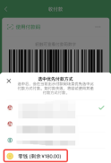 微信转账怎么设置优先支付顺序 转账设置优先支付顺序的操作方法
