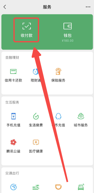 微信转账怎么设置优先支付顺序 转账设置优先支付顺序的操作方法