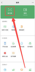 微信转账怎么设置优先支付顺序 转账设置优先支付顺序的操作方法