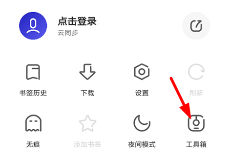 夸克浏览器怎么横屏模式 横屏模式的操作方法
